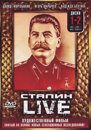 Смотреть Сталин: Live (2006) онлайн в Хдрезка качестве 720p