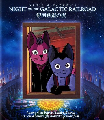 Смотреть Ночь на галактической железной дороге (1985) онлайн в HD качестве 720p
