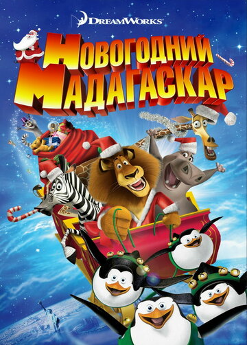 Смотреть Рождественский Мадагаскар (2009) онлайн в HD качестве 720p