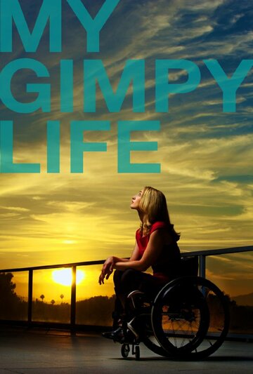 Смотреть My Gimpy Life (2011) онлайн в Хдрезка качестве 720p