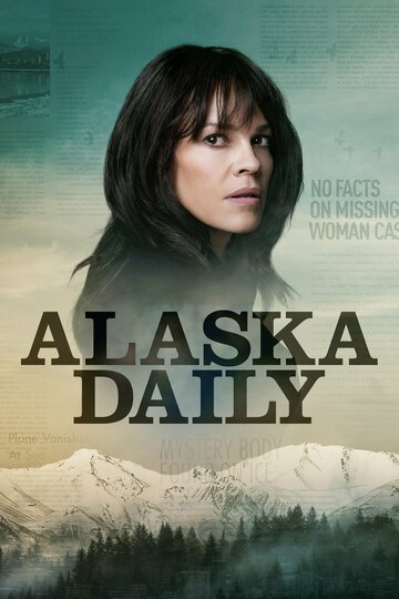 Смотреть Аляска Дэйли (2022) онлайн в Хдрезка качестве 720p