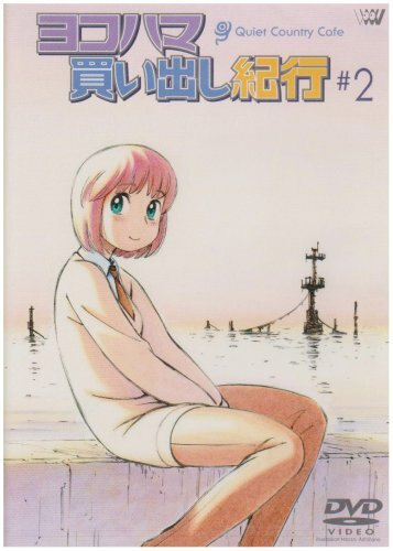 Смотреть Дневник поездки в Иокогаму за покупками: Тихое загородное кафе 2 (2003) онлайн в HD качестве 720p