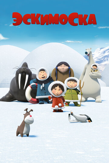 Смотреть Эскимоска (2012) онлайн в Хдрезка качестве 720p