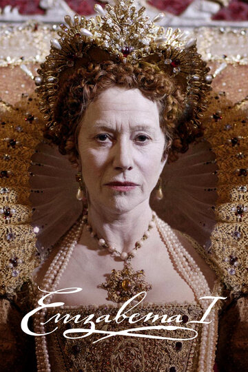Смотреть Елизавета I (2005) онлайн в Хдрезка качестве 720p