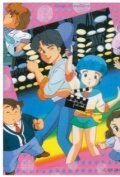 Смотреть Mahô no tenshi Creamy Mami: Long Goodbye (1985) онлайн в HD качестве 720p