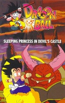 Смотреть Драконий жемчуг 2: Спящая принцесса в замке дьявола (1987) онлайн в HD качестве 720p