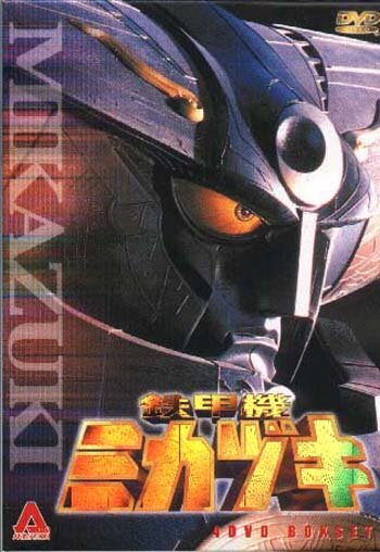 Смотреть Бронированная машина Микадзуки (2000) онлайн в Хдрезка качестве 720p