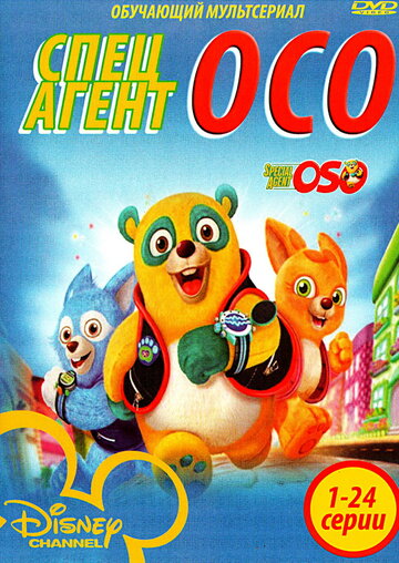 Смотреть Специальный агент Осо (2009) онлайн в Хдрезка качестве 720p