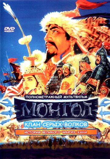 Смотреть Монгол (2006) онлайн в HD качестве 720p