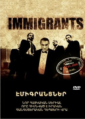 Смотреть Иммигранты (2009) онлайн в Хдрезка качестве 720p