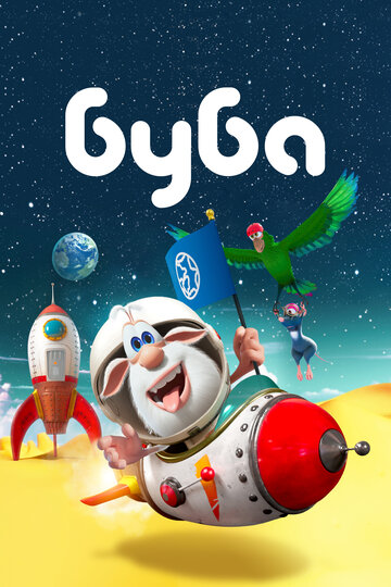 Смотреть Буба (2014) онлайн в Хдрезка качестве 720p