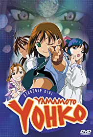 Смотреть Soreyuke! Uchû senkan Yamamoto Yôko (1996) онлайн в HD качестве 720p