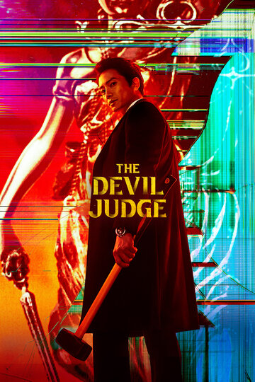 Смотреть Дьявольский судья (2021) онлайн в Хдрезка качестве 720p