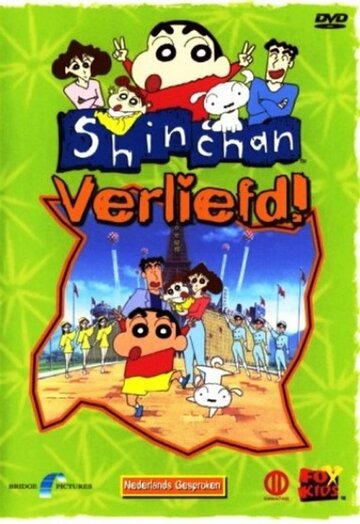 Смотреть Shinchan (2003) онлайн в Хдрезка качестве 720p
