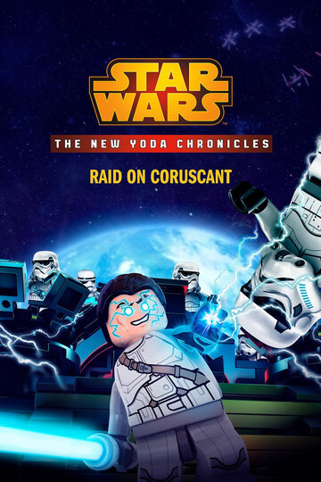 Смотреть LEGO Звёздные войны. Хроники Йоды. Нападение на Корусант (2014) онлайн в HD качестве 720p
