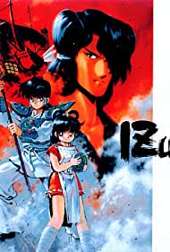 Смотреть Идзумо (1991) онлайн в Хдрезка качестве 720p