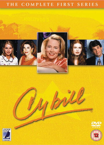 Смотреть Сибилл (1995) онлайн в Хдрезка качестве 720p