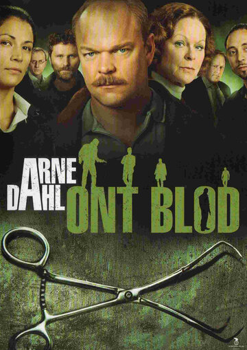 Смотреть Арне Даль: Мудрая кровь (2012) онлайн в Хдрезка качестве 720p
