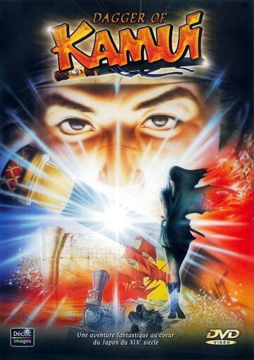 Смотреть Кинжал Камуи (1985) онлайн в HD качестве 720p