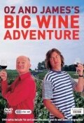 Смотреть Oz & James's Big Wine Adventure (2006) онлайн в Хдрезка качестве 720p