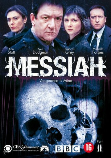 Смотреть Messiah 2: Vengeance Is Mine (2002) онлайн в Хдрезка качестве 720p