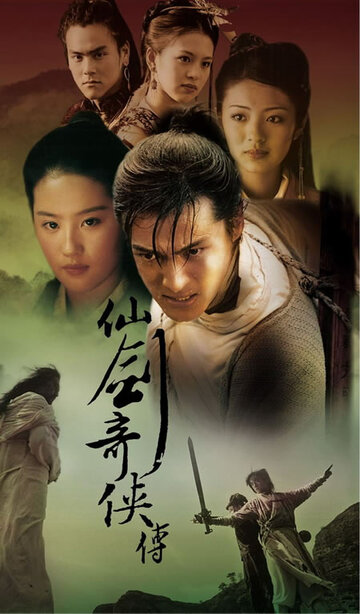 Смотреть Китайский паладин (2005) онлайн в Хдрезка качестве 720p