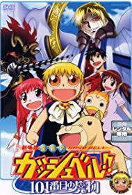 Смотреть Konjiki no Gash Bell!!: Unlisted Demon 101 (2004) онлайн в HD качестве 720p