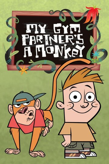 Смотреть Мой друг – обезьянка (2005) онлайн в Хдрезка качестве 720p