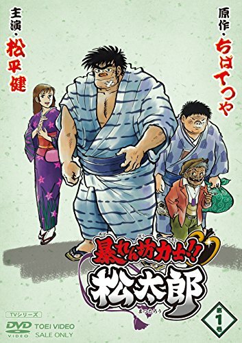 Смотреть Хулиган и боец сумо!! Мацутаро (2014) онлайн в Хдрезка качестве 720p