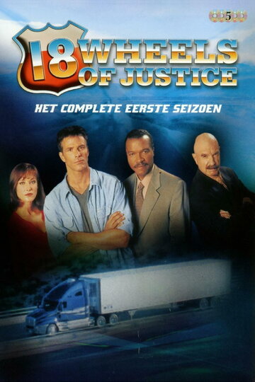 Смотреть 18 колес правосудия (2000) онлайн в Хдрезка качестве 720p