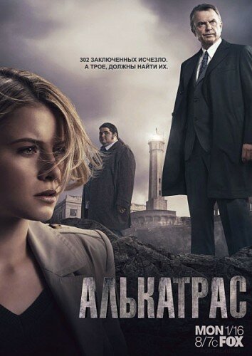 Смотреть Алькатрас (2011) онлайн в Хдрезка качестве 720p