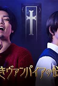 Смотреть Aoki vanpaia no nayami (2021) онлайн в Хдрезка качестве 720p