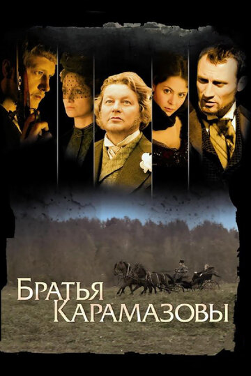 Смотреть Братья Карамазовы (2008) онлайн в Хдрезка качестве 720p