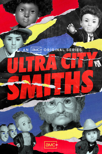 Смотреть Смиты из Ультра-Сити (2021) онлайн в Хдрезка качестве 720p