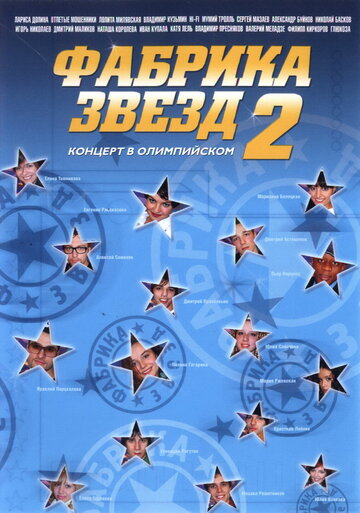 Смотреть Фабрика звезд (2002) онлайн в Хдрезка качестве 720p