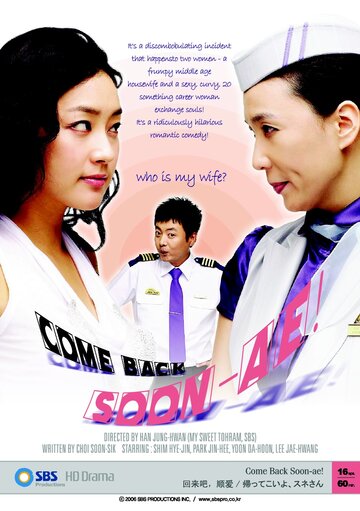 Смотреть Возвращайся, Су-э (2006) онлайн в Хдрезка качестве 720p