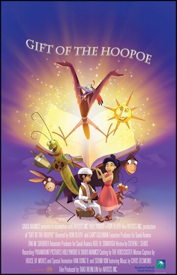 Смотреть Gift of the Hoopoe (2009) онлайн в HD качестве 720p