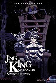 Смотреть Джинг, король бандитов, на седьмом небе (2004) онлайн в Хдрезка качестве 720p